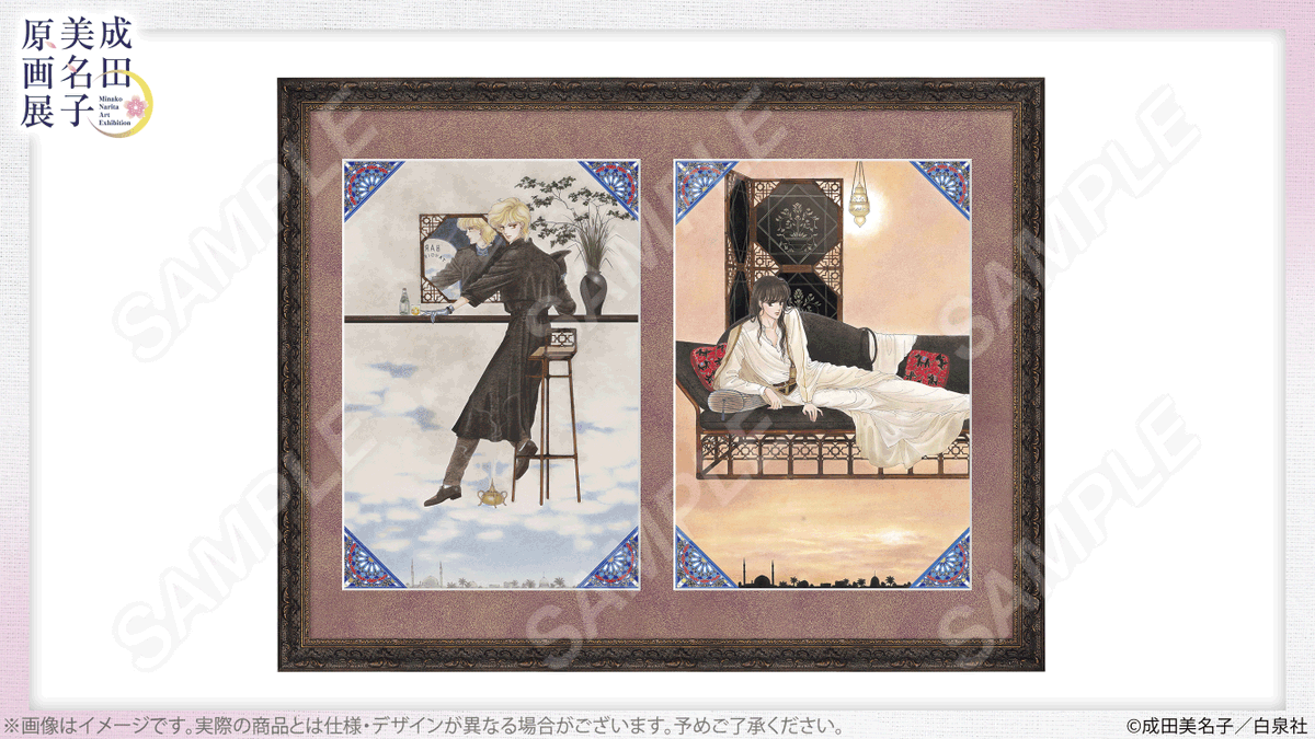 🌸#成田美名子原画展 グッズ紹介 🖼直筆サイン入りキャラファイン