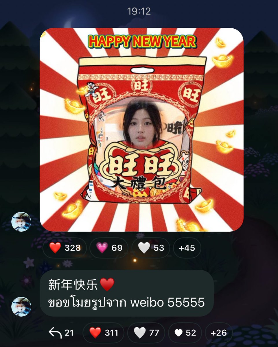 PahnFond_THFC2's tweet image. ʚɞ  ˖⁺ [ IG broadcast update ]  𐂂 ⁺ ˖

— 20260217  |  from pahnthitta

🪽 : 新年快乐♥️ 
ขอขโมยรูปจาก weibo 55555

[EN-TRAN] 🪽 : Happy New Year ♥️
steal this picture from Weibo hahaha 

#ป่านฟ้อนด์ #PahnFond
#pahnthitta