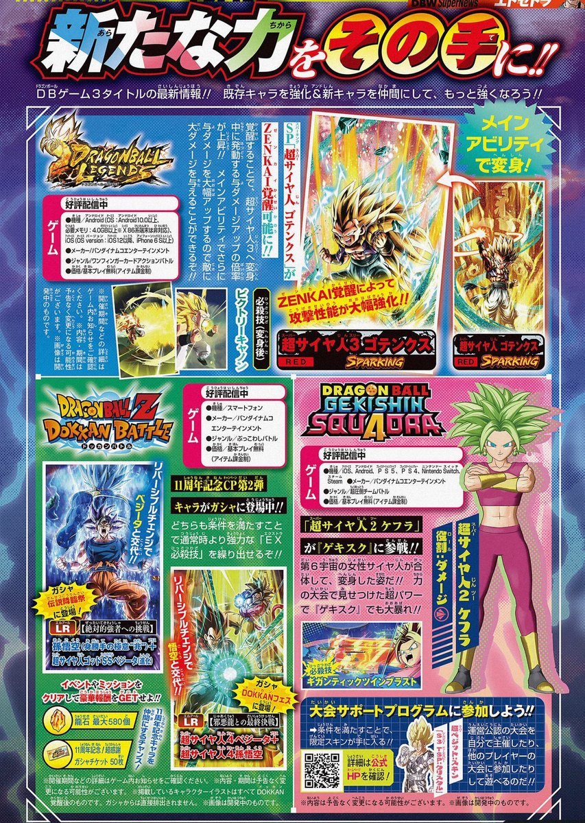 I’m still a believer that Sparking finna revamp completely content wise