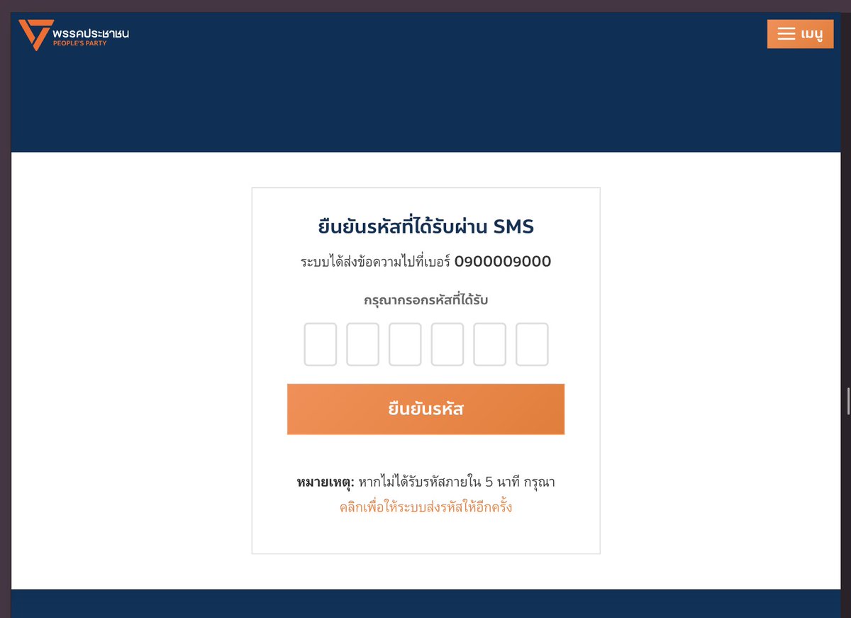 l_KAY_l's tweet photo. 1. อ่ะๆ จะบอกว่าพรรคเช็คเข้ม ระเบียบจัด กันคนสวมรอยมาสมัครสมาชิก เราโปร่งใส อันนี้พอถูไถได้อยู่ 

2. อ่ะๆ แถๆ ไป พอฟังขึ้น ก็ได้ แต่เอาจริงๆ ถามว่ามันจำเป็นมั้ยสำหรับการสมัครสมาชิกพรรคการเมืองที่ความเสี่ยงในการทำธุรกรรมต่ำ คำตอบคือ ไม่ มันเป็นแค่ optional 

3. อดีตอาจจะยิงเช็ค DOPA จริง แต่ตอนนี้ไม่ได้ยิงเช็ค DOPA ไง คำถามคือ ในเมื่อยังเช็คข้อมูลกับ DOPA ไม่ได้แล้วจะเก็บข้อมูล laser code ไปทำไม 

4. อันนี้ผิดมากกกกกก ถ้ายังไม่ได้ license จาก DOPA แปลว่ายังไม่ได้ยิง DOPA จริง นั่นหมายถึงบน website มีการเก็บข้อมูลแน่ๆโดยปกติ เมื่อกรอก laser code จะทำการยิงเช็ค DOPA เลย ห้ามเก็บข้อมูลหลังบัตร ถ้าจะบอกว่าไม่มีการบันทึกข้อมูล อันนี้พูดไม่จริง ยังไงก็เก็บแน่ๆ เพราะ flow บนหน้าเว็บมันก็ฟ้องอยู่ 

อีกอย่างคือ OCR เค้าเอาไว้อ่านข้อมูลหน้าบัตร เพื่ออำนวยความสะดวกให้ไม่ต้องกรอกข้อมูลเอง (และมันอ่านข้อมูลไม่แม่นด้วย) ไม่ใช่กลไกในการทำ KYC อีกอย่างในกระบวนการสมัครไม่ได้มีการทำ OCR ด้วยซ้ำ มีแค่ให้อัปโหลดรูปหน้าบัตรและรูปถือบัตร อันนี้ถ้าไม่มั่ว ซึ่งหัวหน้าพรรคเคลมตัวเองว่าเป็น digital transformer ไม่น่าตกม้าตายง่ายๆ กับเรื่องนี้นะเอาจริง โกหกคำโตมาก