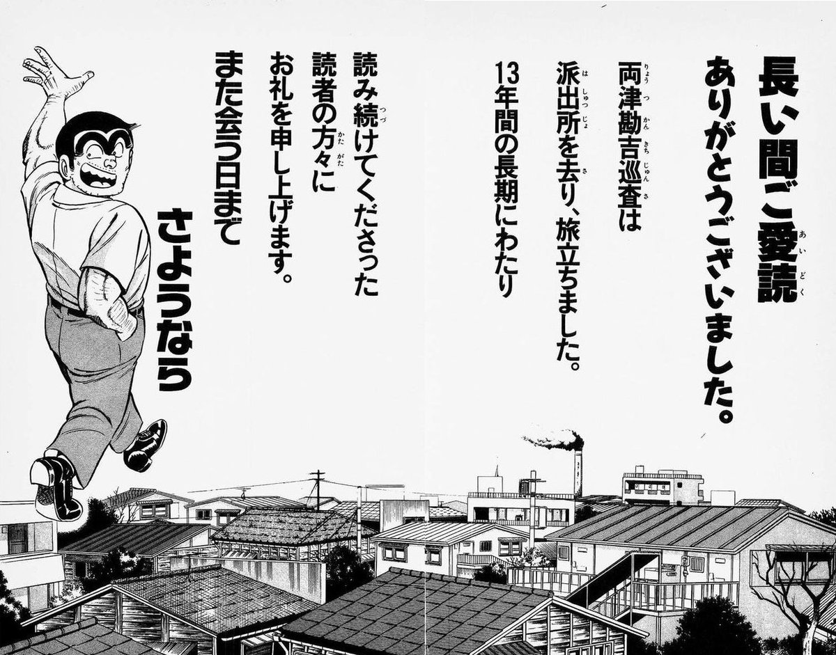 こち亀で見たやつ 