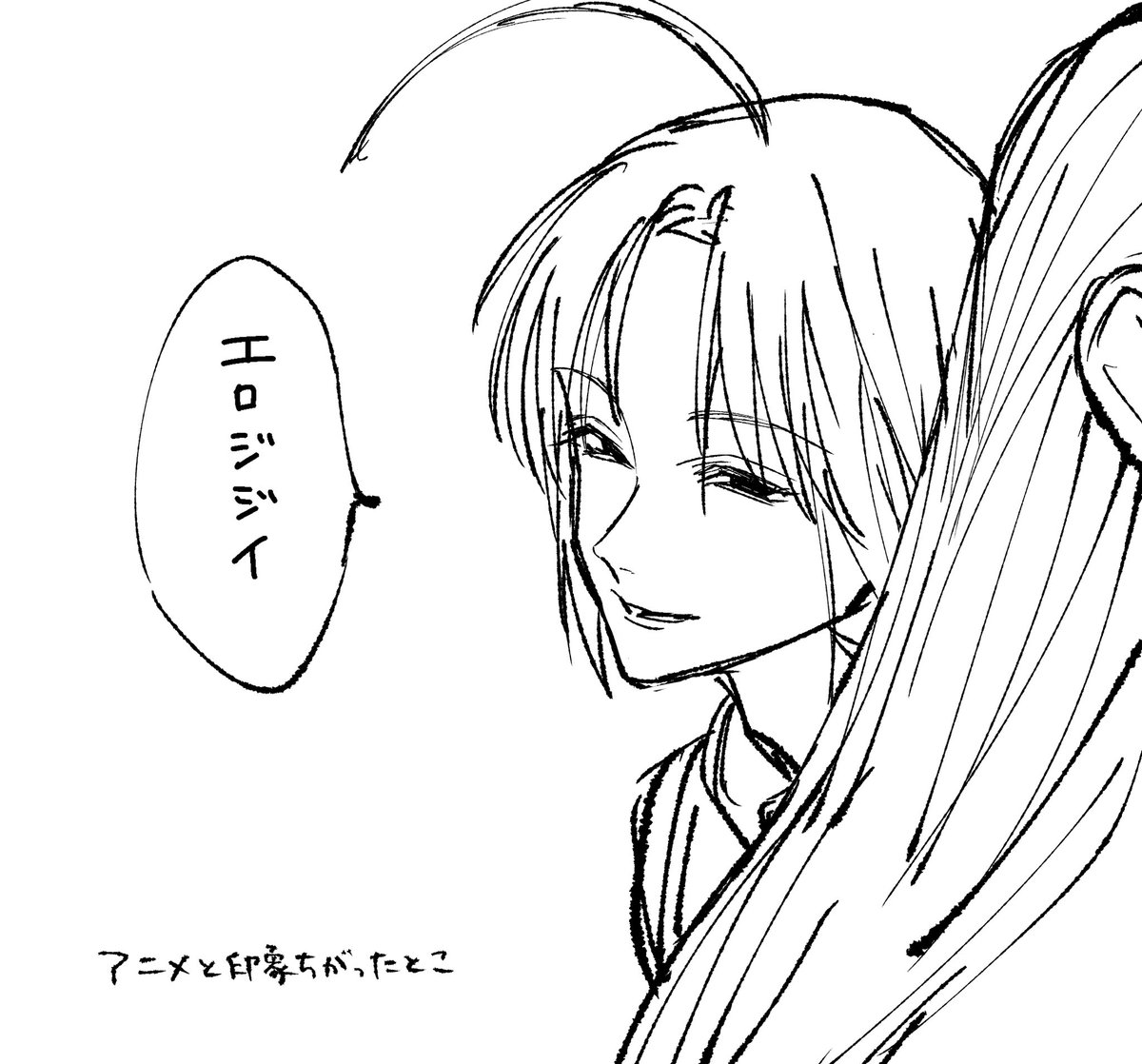 そりゃそんな耳元でそんなふうに言ったら鳳仙もキレるよなと思ったとこ