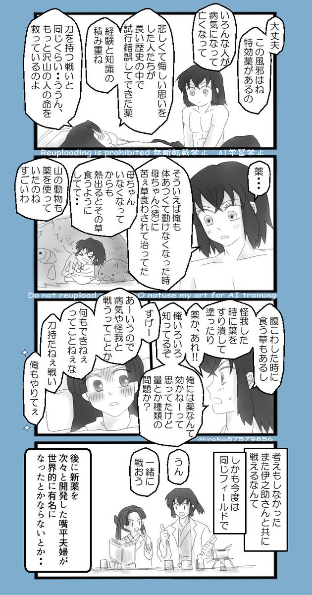 「戦い」
伊アオ