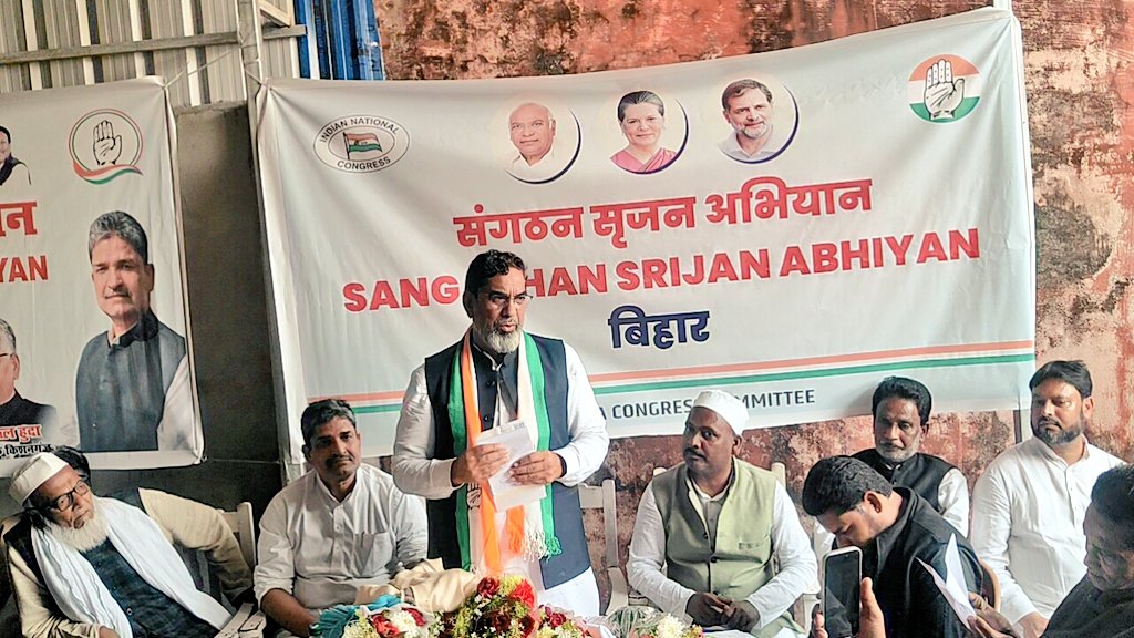 📍 किसनगंज, बिहार:
आज कांग्रेस संगठन सृजन अभियान के अंतर्गत किसनगंज प्रभारी के रूप में जिला कांग्रेस की बैठक लेकर, पत्रकार वार्ता को संबोधित किया। इस दौरान कांग्रेस की विभिन्न इकाईयों के प्रतिनिधि के साथ लोकसभा सांसद श्री जावेद आज़ाद साहब विशेष रूप से मौजूद थे।