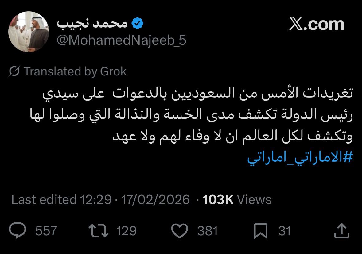 هذا النجس الخسيس (من غير اصول عربية) المدعو #نجيب_خان كيف يتطاول على احفاد الصحابة؟!

صورة من غير تحية:
لقلة ممن تؤيده من ناقصي العقول لاجل (جلد منفوخ)!
نفس خبث وخسة (#جرذي_المقاطعة وقرناءه الهمل ال٤)!

الهلالي حينما ينبذ اعداء الوطن ناتج عن وعي وعمق بعيدا عن عاطفة ميول الأندية👌