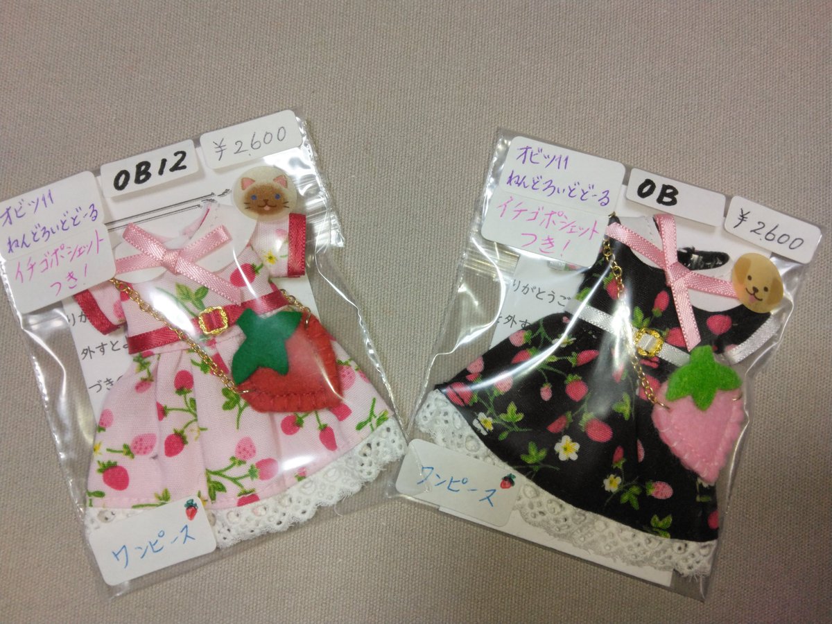 2月16日､ジーストアアキバ:リトルワールド様に納品致しました！

新作🆕
オビツ11/ねんどろいどどーる用
いちご模様のワンピース(黒)
いちごポシェットつき！

様々なサイズの和服を中心に、巾着や冬に必須なマフラー等も取り揃えております🎵

秋葉原にお越しの際は是非、お立ち寄りください🙇‍♀