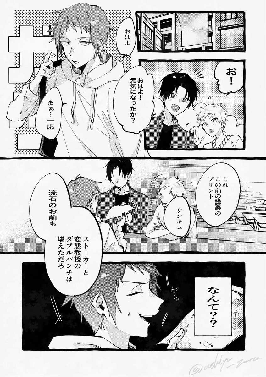 ashiyu_Zatta's tweet photo. #いりゅとつ の展示漫画𓀠

【幕間】(1/5) https://t.co/YwTp4sWVJd
