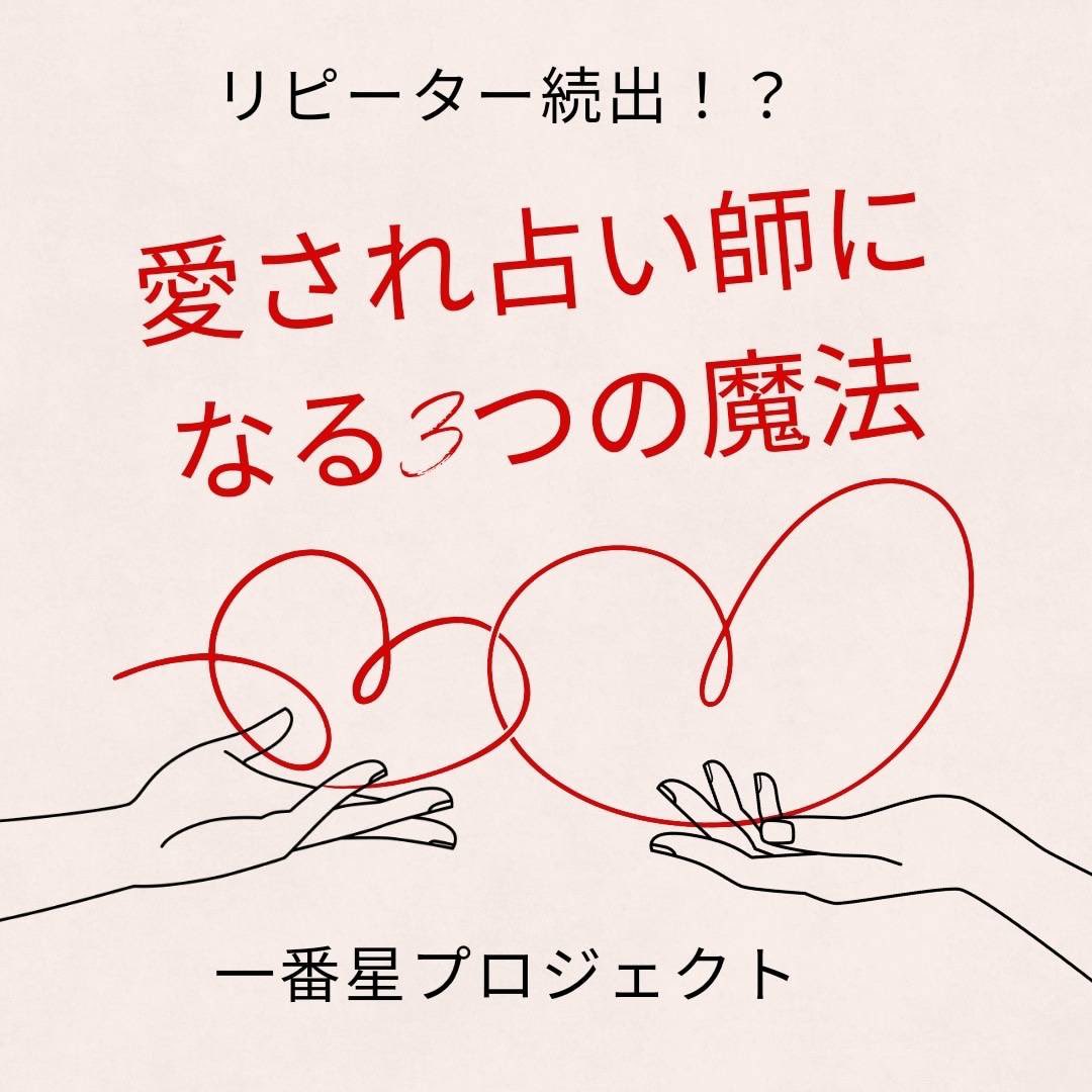 ryu_na0000's tweet photo. 愛され占い師を目指す占い講座
https://t.co/pmvgTbuhhT

まずは無料で #占い を覗いてみませんか？
https://t.co/NgyRG8Zsbv

 #タロット #ルーン #宿曜占星術 #西洋占星術 #講座 #スクール #占い師

 #占い好きと繋がりたい https://t.co/fuTxnioS71