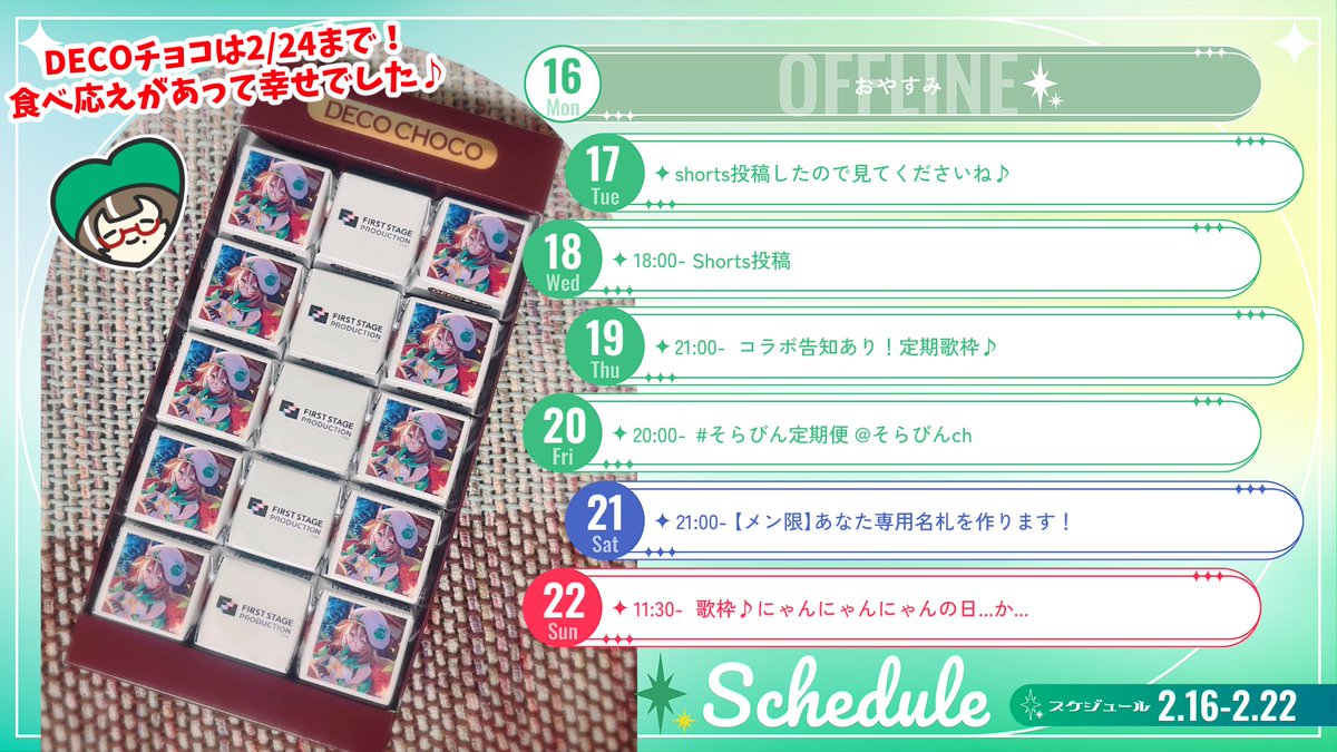 ✦ 2/16～2/22 スケジュール ✦

"宙の時刻表、最終便" #そらびん
四季森ことり(Shikimori Kotori)

●不定期AM11:30~
●毎週木曜PM21:00~ 歌枠配信

🔗会いに来てください✨
youtube.com/@Kotori_sorabin

FAN：もりんちゅ 🌲🪶
総合‣#四季森ことり
配信‣#しきもり証明中
FA‣#しきもり展