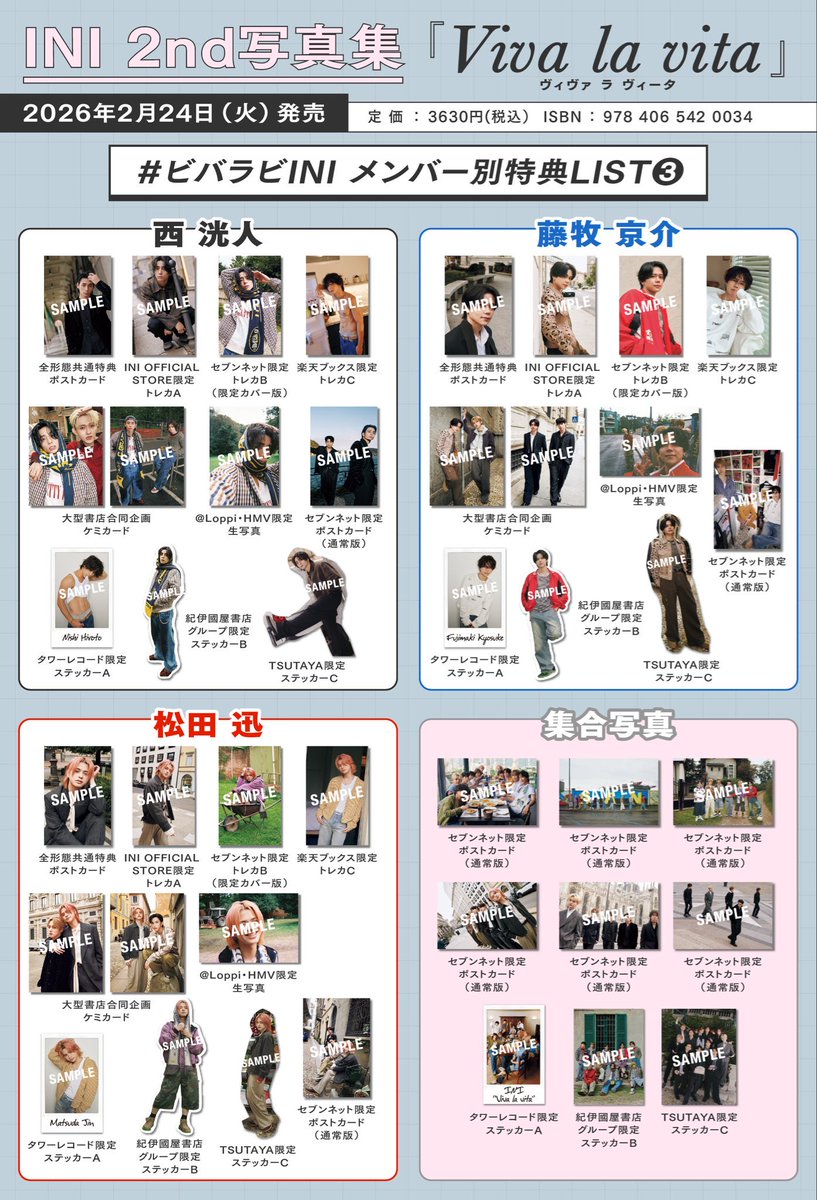 どれが気になりますか？✍️】 #INI2nd写真集、各販路別のカバーや特典