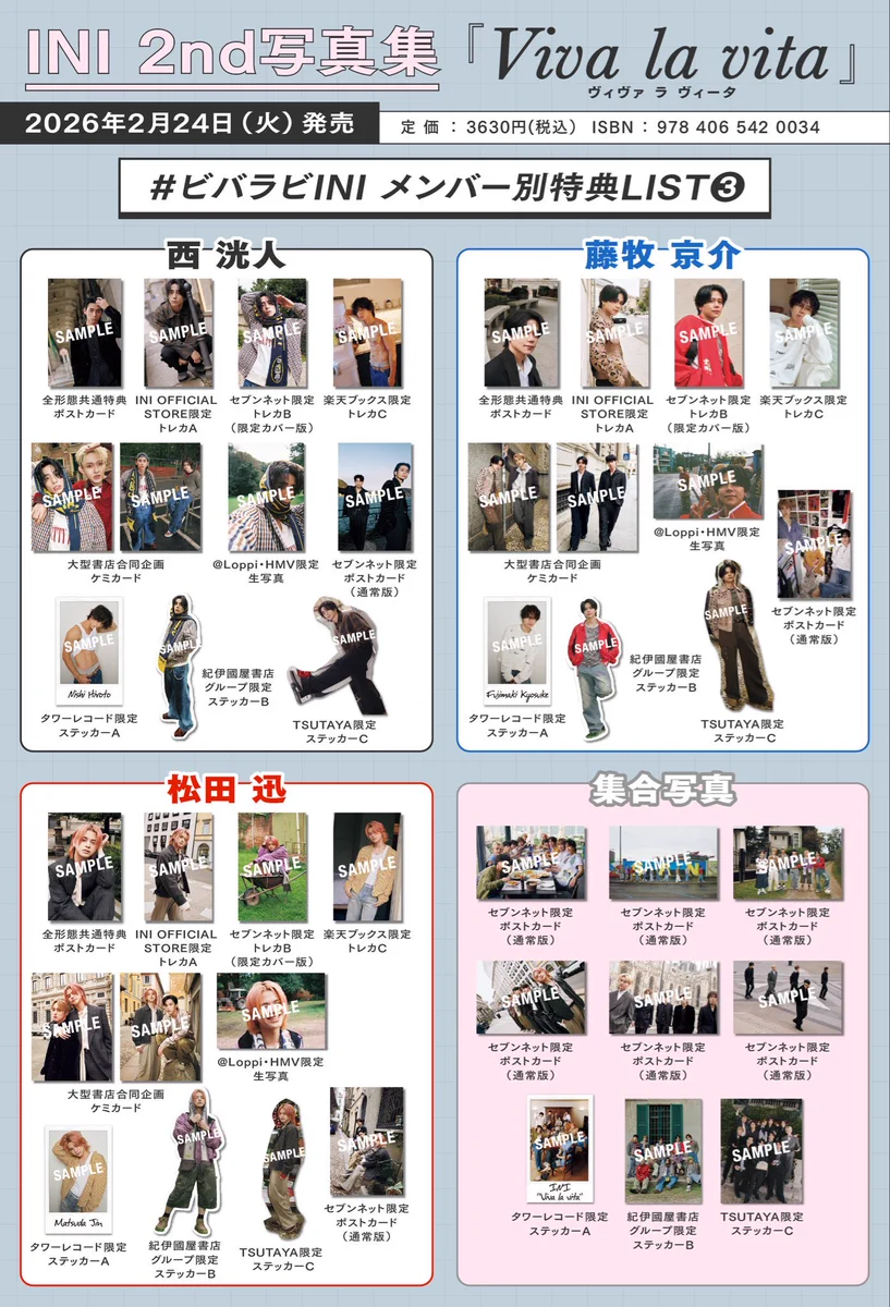 INI2nd写真集「Viva la vita」【公式】 on X: 