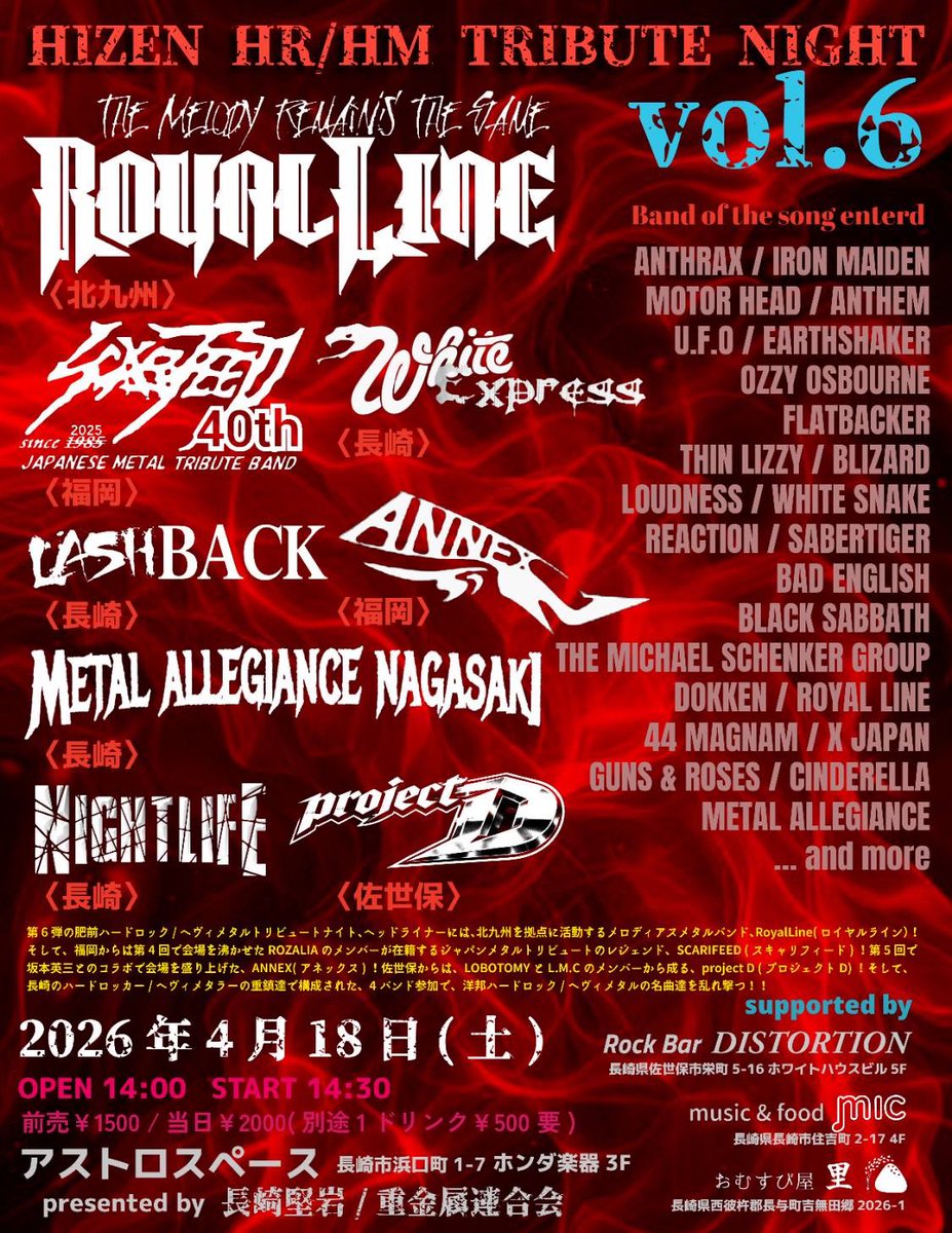 RoyalLine ロイヤルライン tweet media