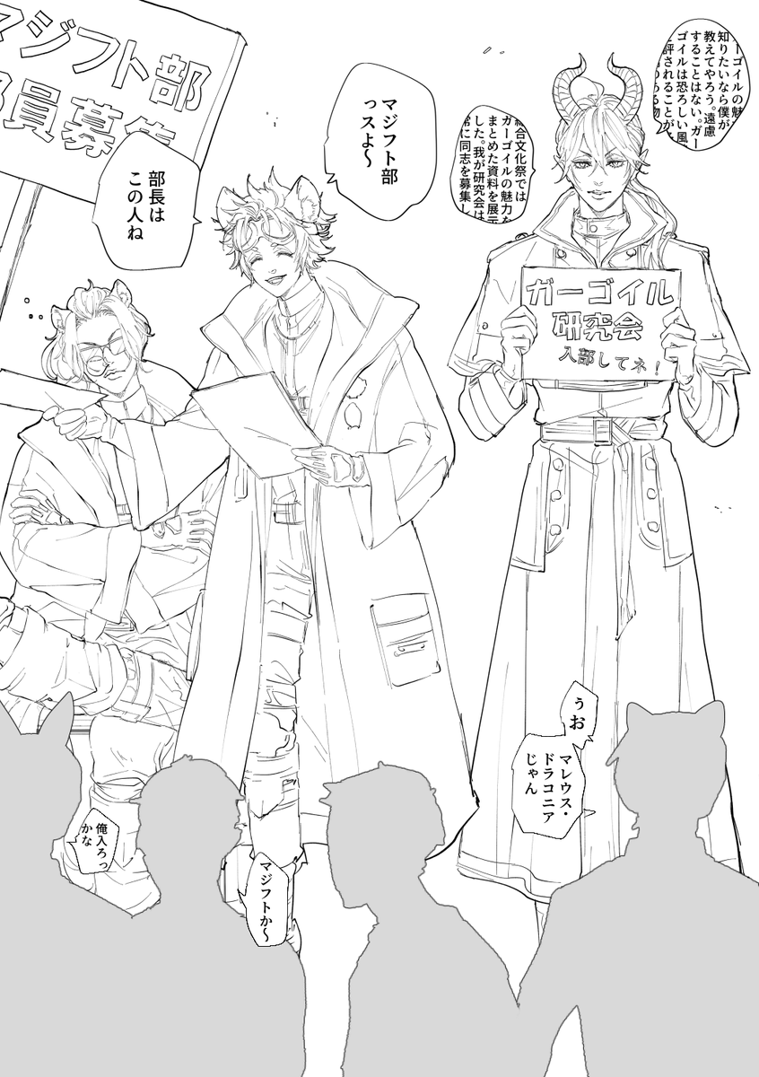 新入生部活勧誘 