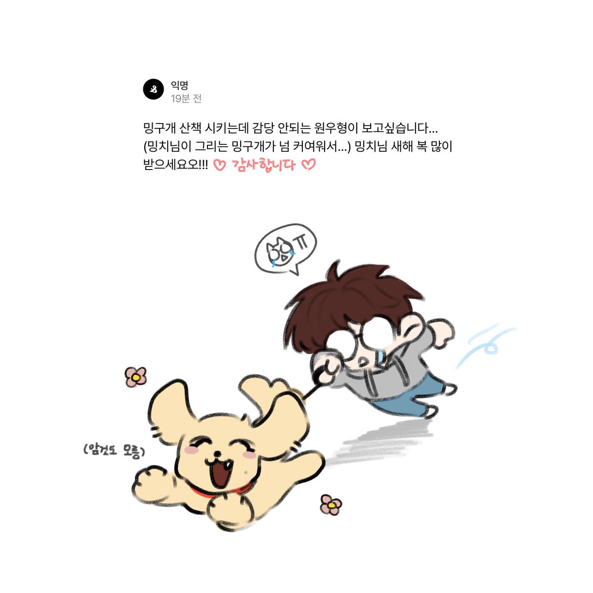밍치 tweet media