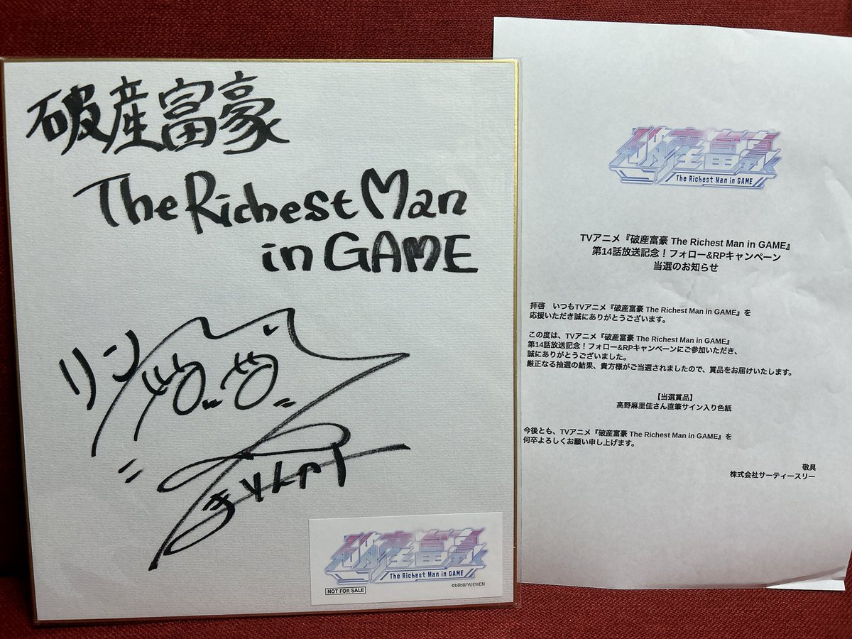 こちらのフォロー&リポストキャンペーンに当選して本日色紙が届きまし