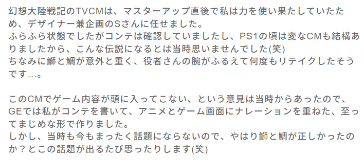 初代ブリガンダインの「あのCM」については以前、質問に答えたことがありますが、鰤と鯛が重くて大変だったそうです。今でも覚えていてもらえるのでやはり成功だった…という受け止めです(笑)
peing.net/ja/q/2c5db90d-…