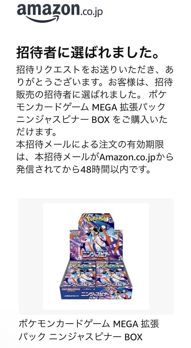 【専用 】 ✿❀✿❀✿ リクエスト商品 ポケモンカード ポケカ』新パック「ポケモンカード151」、Amazonで抽選販売！招待