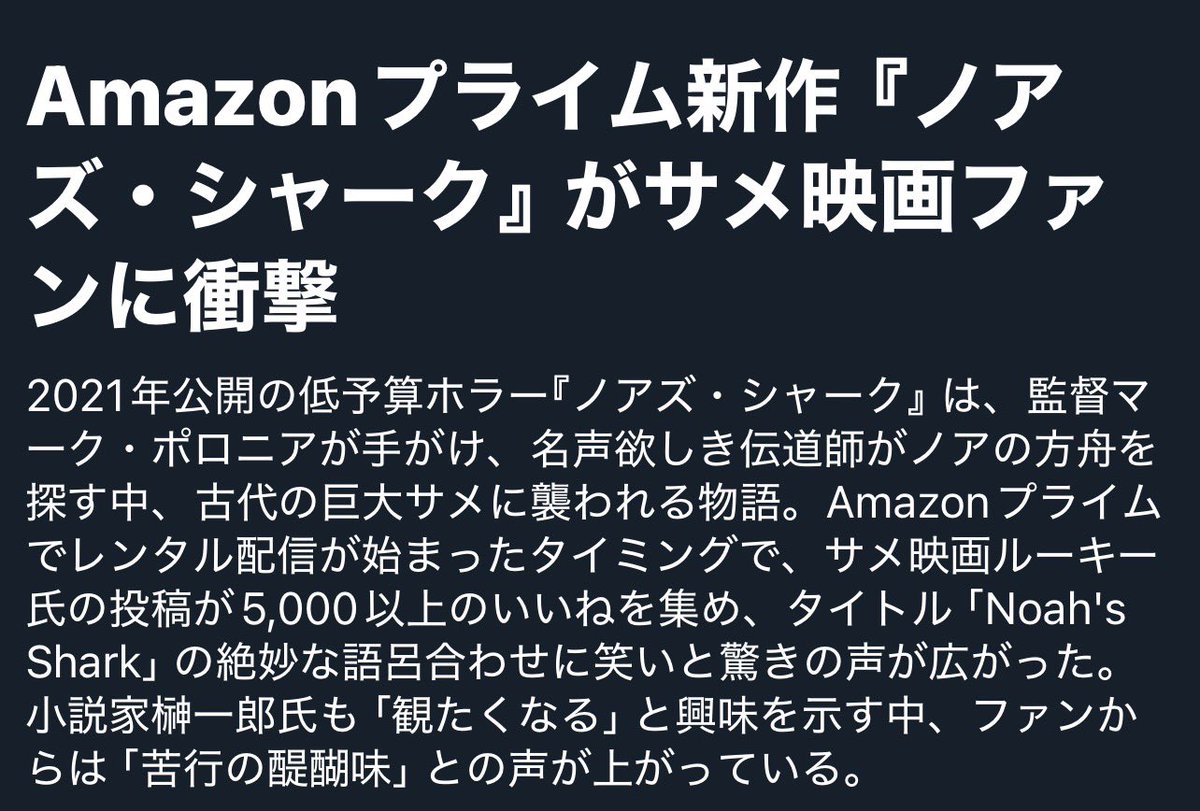 こうまとめられると「うぉぉぉ大ヒット！」と一瞬勘違いしそうになるんですが、日本国内でこの作品を観る方は数十人ぐらいだろうと予想しています。なぜなら本当にアレなので。
