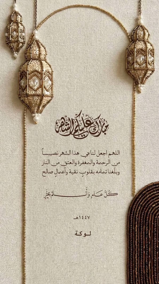 looka2210's tweet photo. "الأرض تهيأ لشهر رمضان والسماء للدعوات ...
عسى أن يأتي محملاً بإجابة دعواتنا أن يأتي مرادنا فيه، أن يكون شهر جبرنا، أن يأتينا المسرات من حيث لا نحتسب ، أن تجاب دعواتنا وتفتح لنا أبواب الخيرات جميعها ❤️‍🩹🌿. https://t.co/tM0zFhy0nm