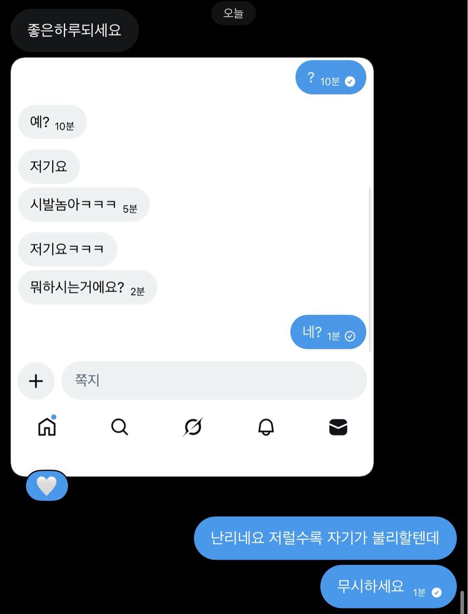 kitxty0x's tweet photo. 제게 사과한 시점에 사이버 불링 계정 주에게
욕설 섞인 연락을 보낸 증거입니다. https://t.co/nzYoYOQlgq