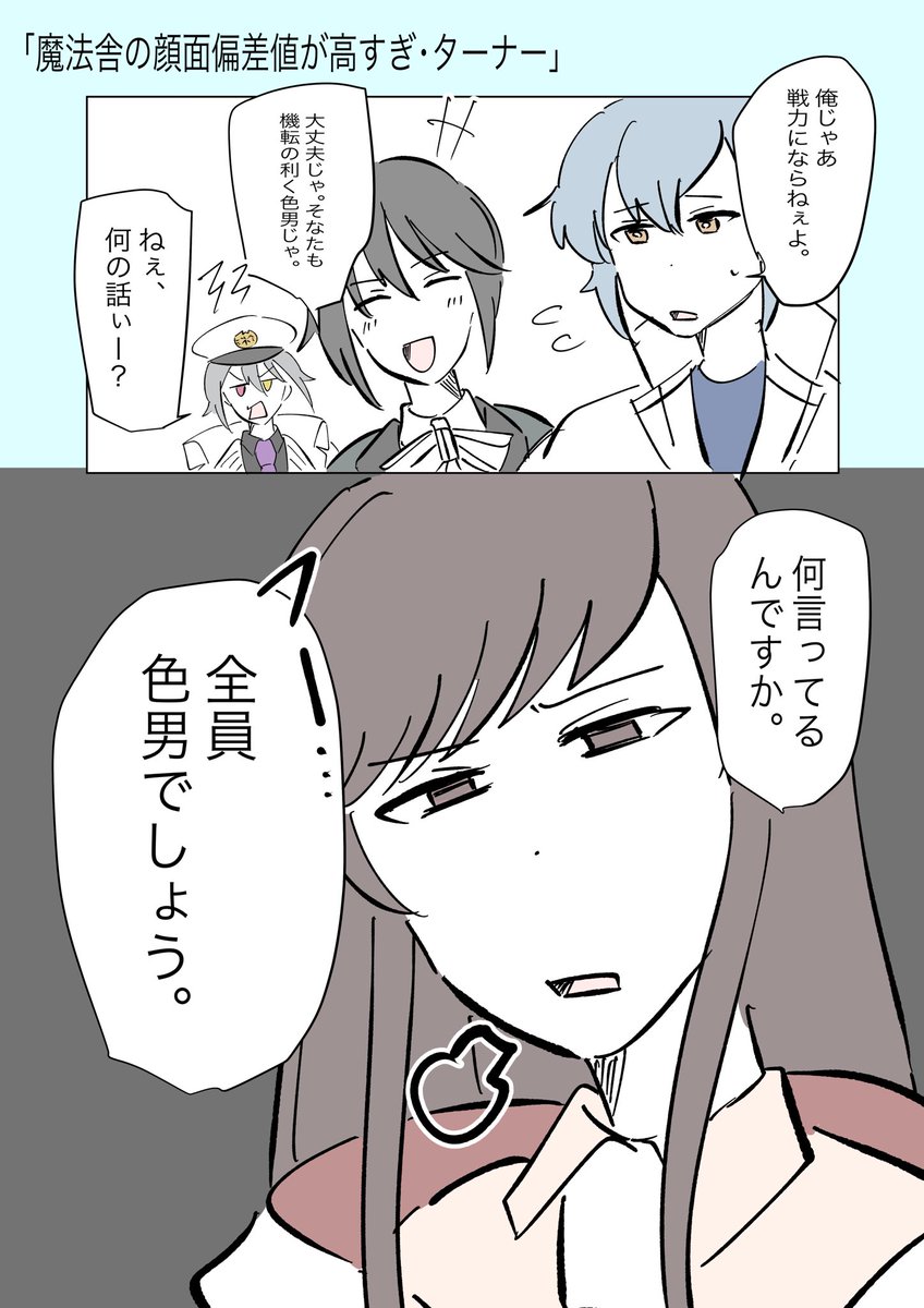 バレンタイン良かったよね、な何か。

#まほやく_FA 