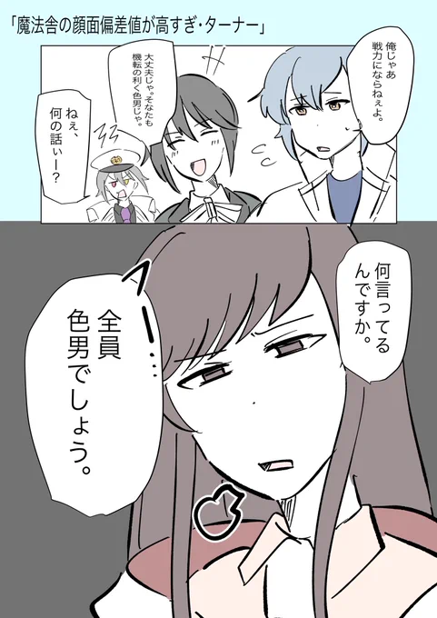 バレンタイン良かったよね、な何か。

#まほやく_FA 