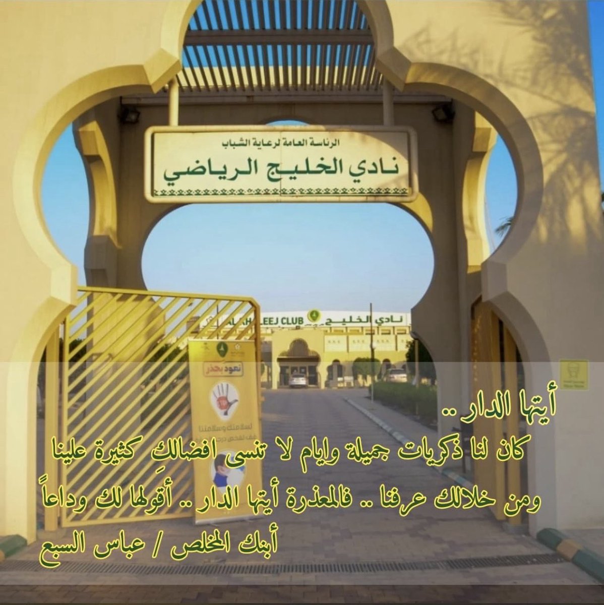 منبر الخليج tweet media