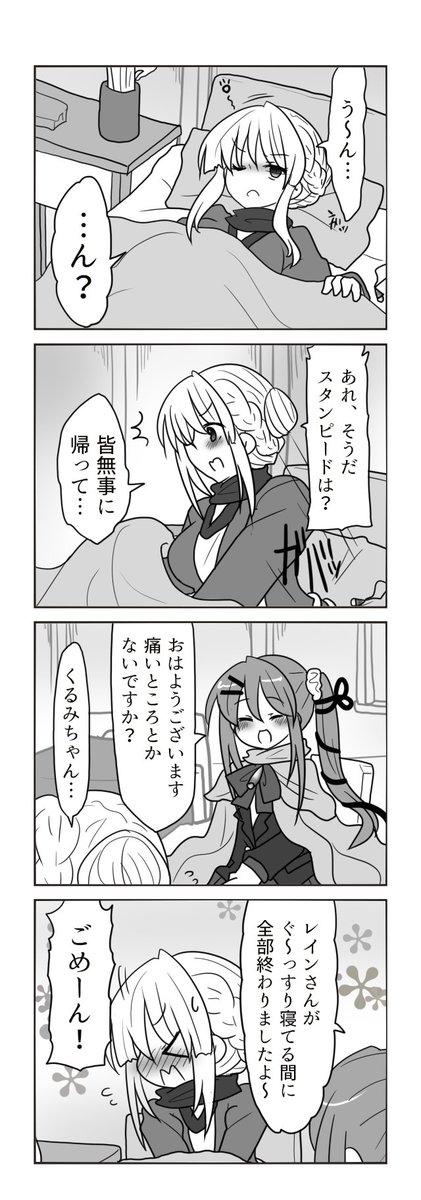 奴隷聖女とお人好しな冒険者パーティーのお話17話目①     
1話目から→https://t.co/0W7SIcs10z 