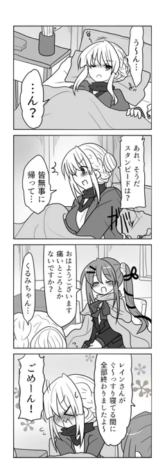 奴隷聖女とお人好しな冒険者パーティーのお話17話目①     
1話目から→https://t.co/0W7SIcs10z 