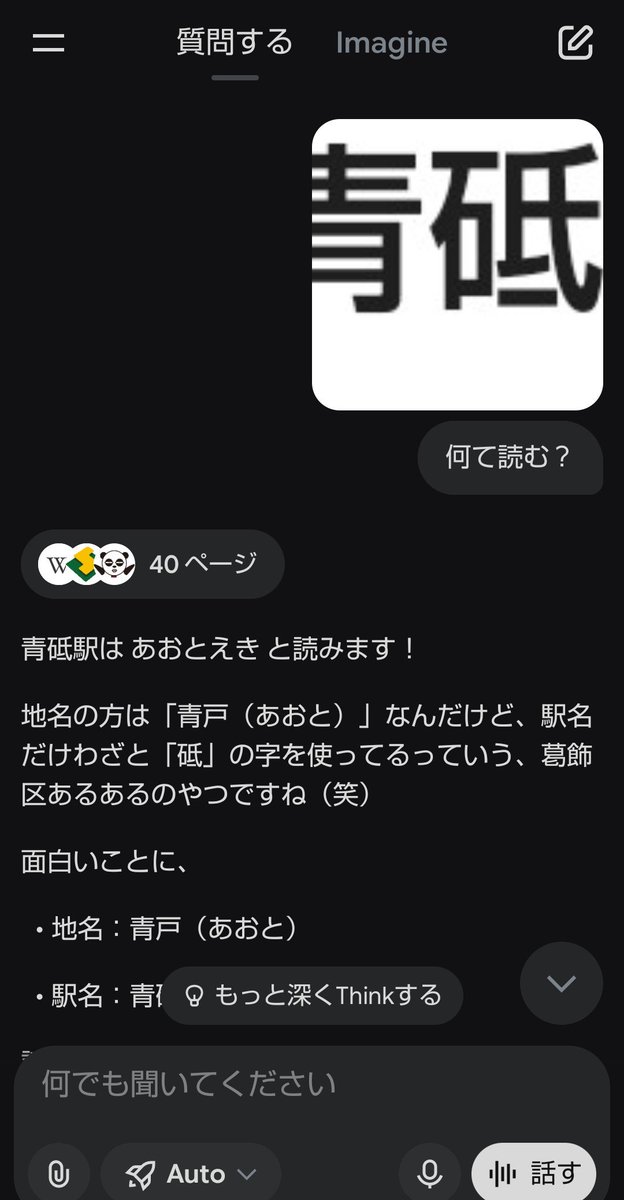 Grok便利… オペラコンサート8月にあるの教えてもらったんで、会場に