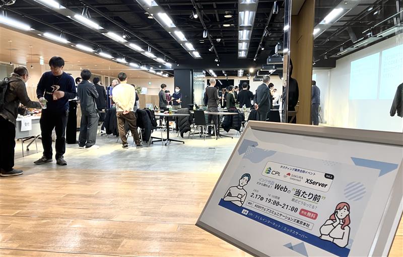 cpiadjp's tweet photo. 3社合同イベントにご参加いただいた皆さま、ありがとうございました！

弊社の新オフィスでの初イベント、いかがだったでしょうか☺️

またこのようなイベントで、皆さまにお会いできることを楽しみにしております✨

#レンタルサーバーCPI #エックスサーバー #さくらインターネット #Web制作 #インフラ https://t.co/pdUdAUv3At