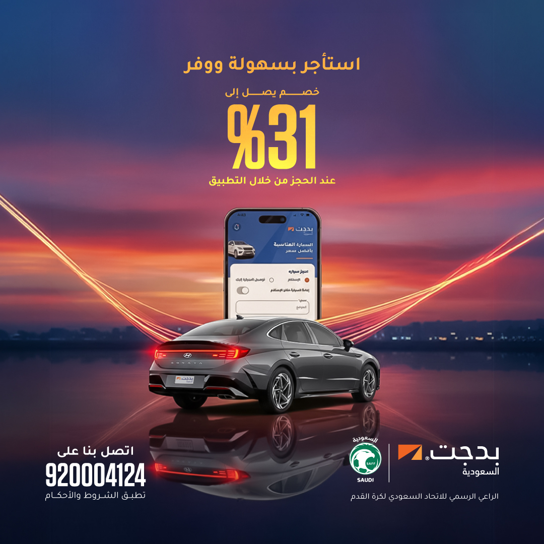 بدجت السعودية tweet media