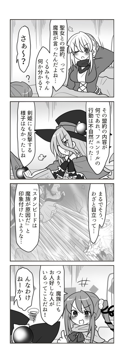 奴隷聖女とお人好しな冒険者パーティーのお話17話目①     
1話目から→https://t.co/0W7SIcs10z 