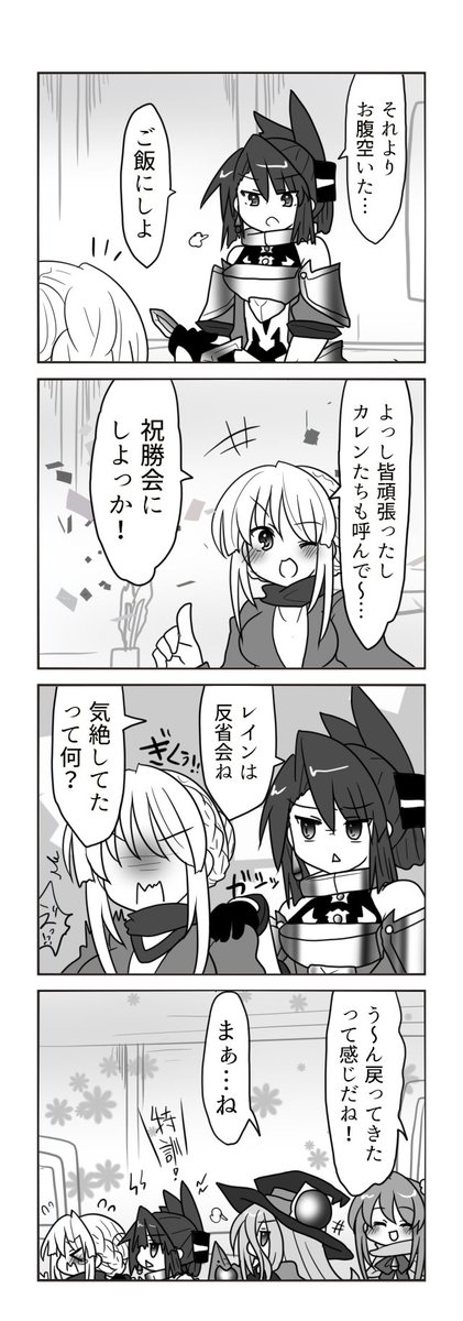 奴隷聖女とお人好しな冒険者パーティーのお話17話目①     
1話目から→https://t.co/0W7SIcs10z 