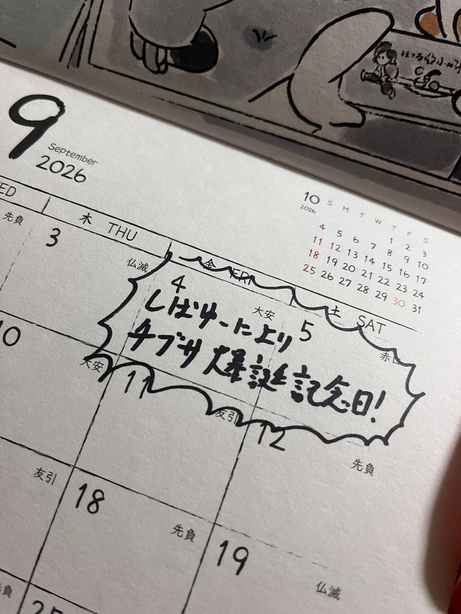 yout_b's tweet photo. てちありがとう😭でっかく書いてくれて嬉しい笑

でもごめん〜〜〜
わし日付間違えてた笑笑
（自分が悪い） https://t.co/9IjCjbPKr4