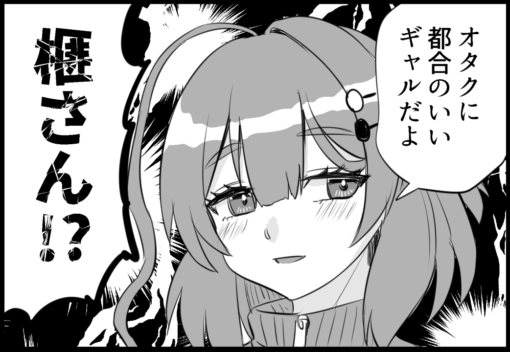 3月8日サンクリあわせ新刊 「樫さんはXだって聞きました」  #艦これ 後日サンプル公開 