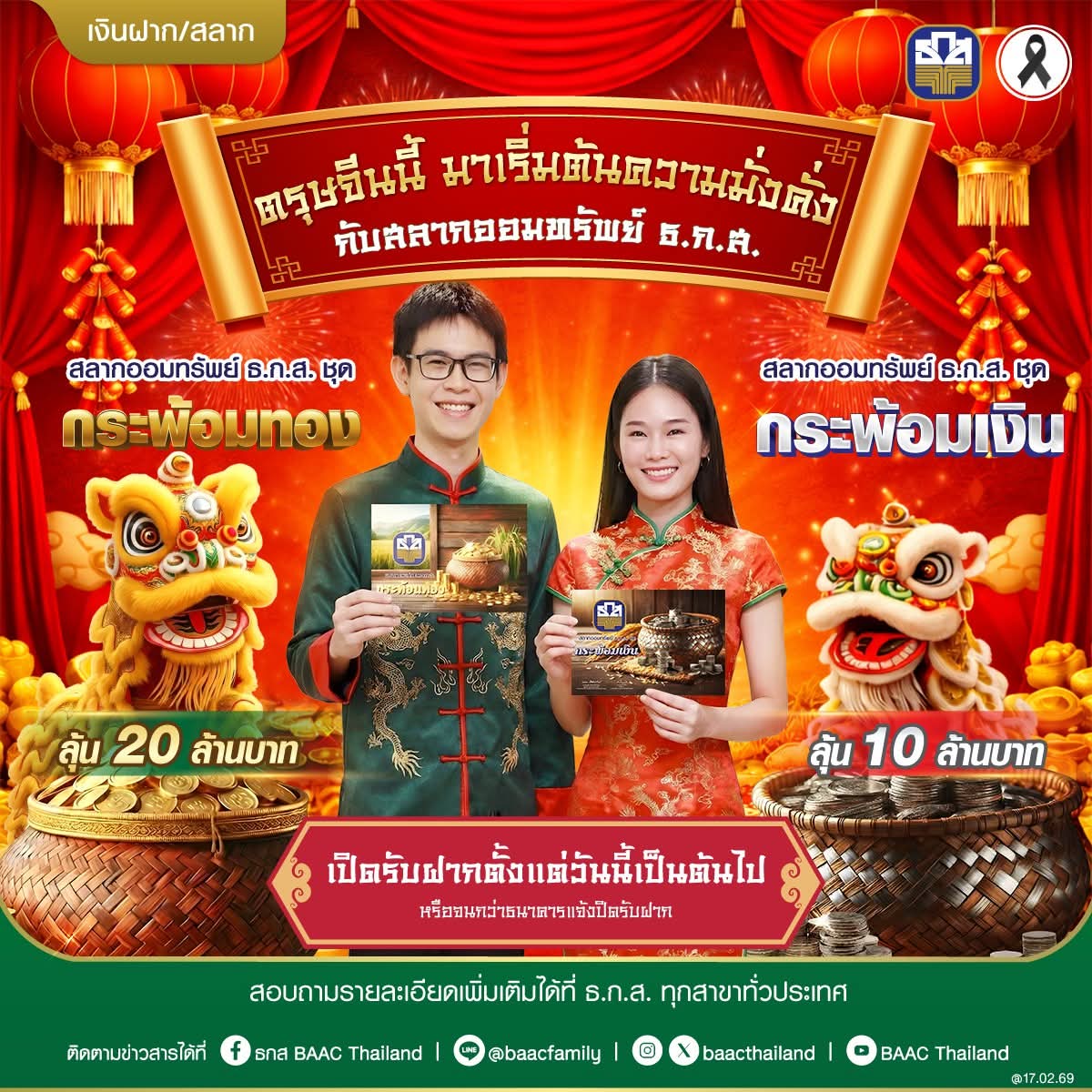 Backbone MCOT tweet media
