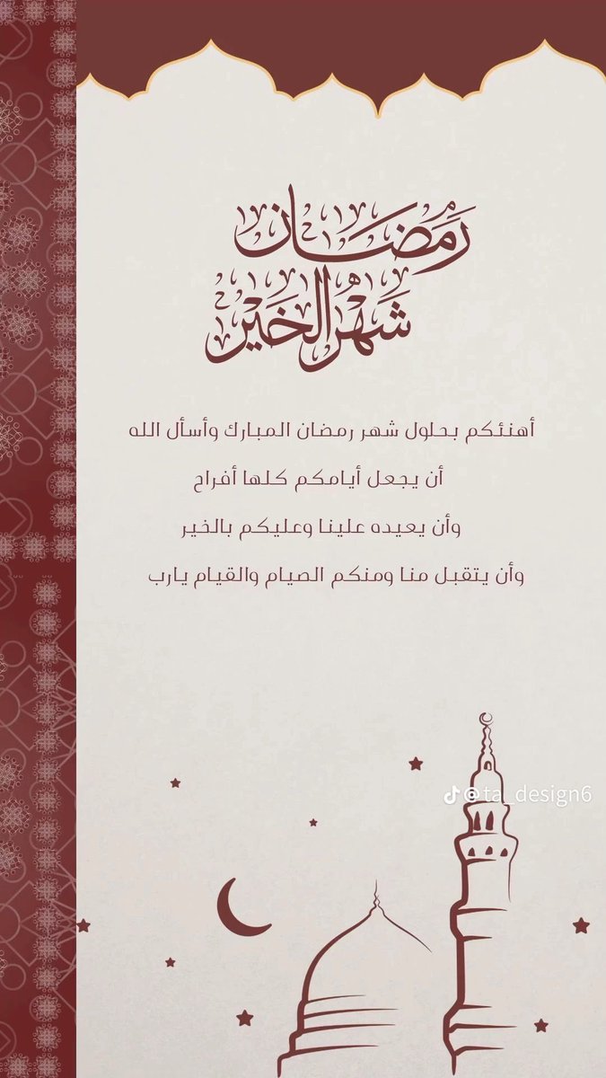 t0mcb's tweet photo. اللهم بلّغنا رمضان بقلوب سليمه 
و نفوس مطمئنه و في افضل حال 🌙🤍 https://t.co/CFxrNH0sTJ