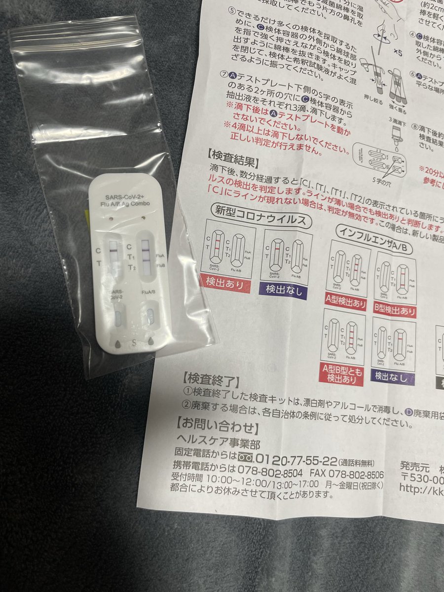 MtTsuchi's tweet photo. インフルA
頭かち割れそう https://t.co/3cJvJ1GDSi