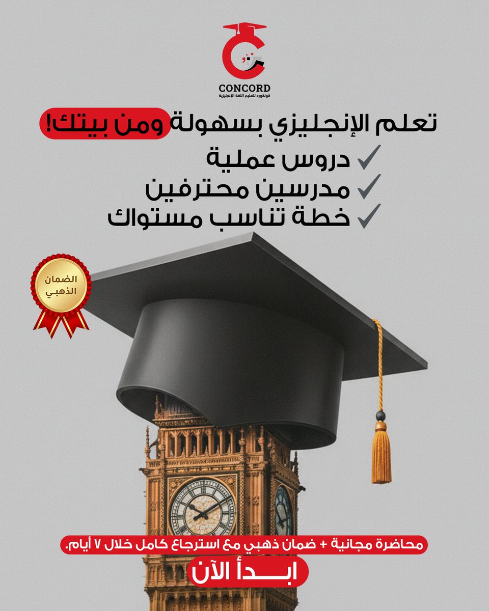 EnglishConcord's tweet photo. 🚀 تعلّم الإنجليزي بسهولة ومن بيتك مع Concord!
بدون تعقيد ولا ملل 👌📚
✔ دروس عملية تركز على المحادثة
✔ مدرسين محترفين وخبرة قوية
✔ خطة تعليم تناسب مستواك ووقتك

ابدأ اليوم وخلّ الإنجليزي مهارة أساسية عندك 🔥
👇 سجّل الآن مع Concord وابدأ صح! https://t.co/NVnQF4COud

#Concord https://t.co/nESvTx3lJi