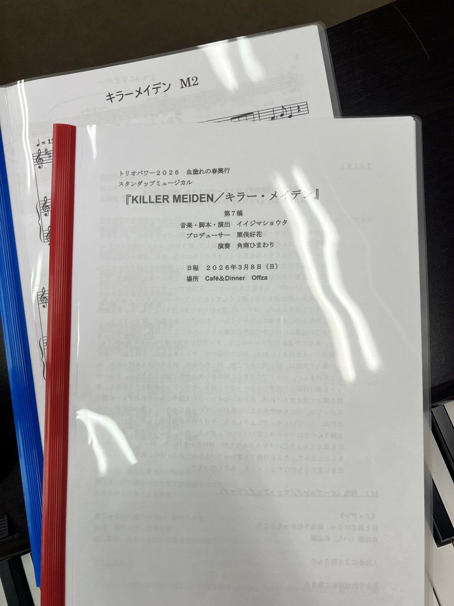 トリオパワー tweet media