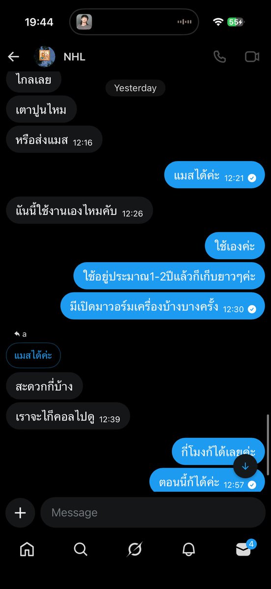 chubbycheeksgrl's tweet photo. ตอนทักมาเดมก้แอบรู้สึกแปลกๆตั้งแต่พูดจาไม่มีหางเสียง แล้วเราก้บอกตั้งแต่แรกว่าสะดวกนัดรับ mrt/bts สายสีน้ำเงินแต่เค้าก้บอกอยู่อย่างงั้นว่าบ้านอยู่ดอนเมือง แล้วจะนัดพระนั่งเกล้า สายสีม่วง
ตอนแชทกันก้รู้สึกเค้าพิมคุยไม่รู้เรื่อง แต่พอมาคอลในไลน์ก้ไม่มีปัญหาอะไรเลยไม่ได้เอะใจอะไรมาก https://t.co/ifxGVcLFLR
