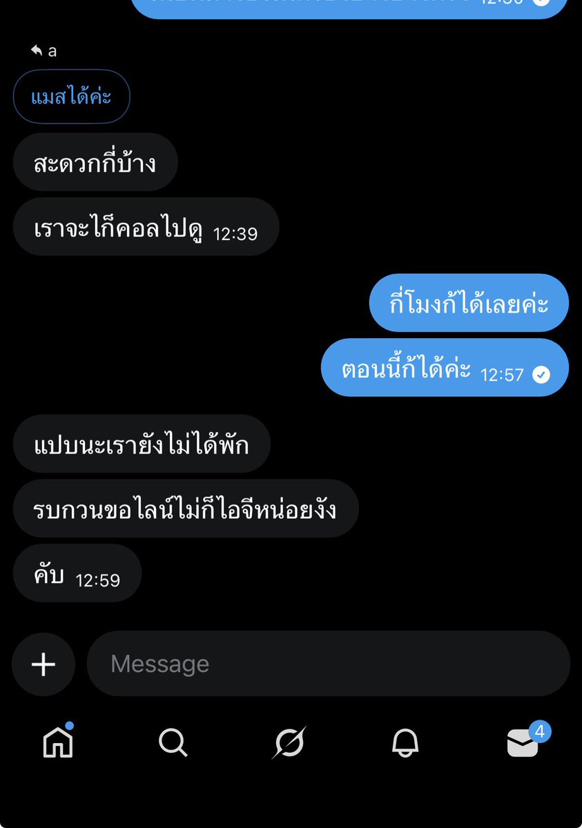 chubbycheeksgrl's tweet photo. ตอนทักมาเดมก้แอบรู้สึกแปลกๆตั้งแต่พูดจาไม่มีหางเสียง แล้วเราก้บอกตั้งแต่แรกว่าสะดวกนัดรับ mrt/bts สายสีน้ำเงินแต่เค้าก้บอกอยู่อย่างงั้นว่าบ้านอยู่ดอนเมือง แล้วจะนัดพระนั่งเกล้า สายสีม่วง
ตอนแชทกันก้รู้สึกเค้าพิมคุยไม่รู้เรื่อง แต่พอมาคอลในไลน์ก้ไม่มีปัญหาอะไรเลยไม่ได้เอะใจอะไรมาก https://t.co/ifxGVcLFLR