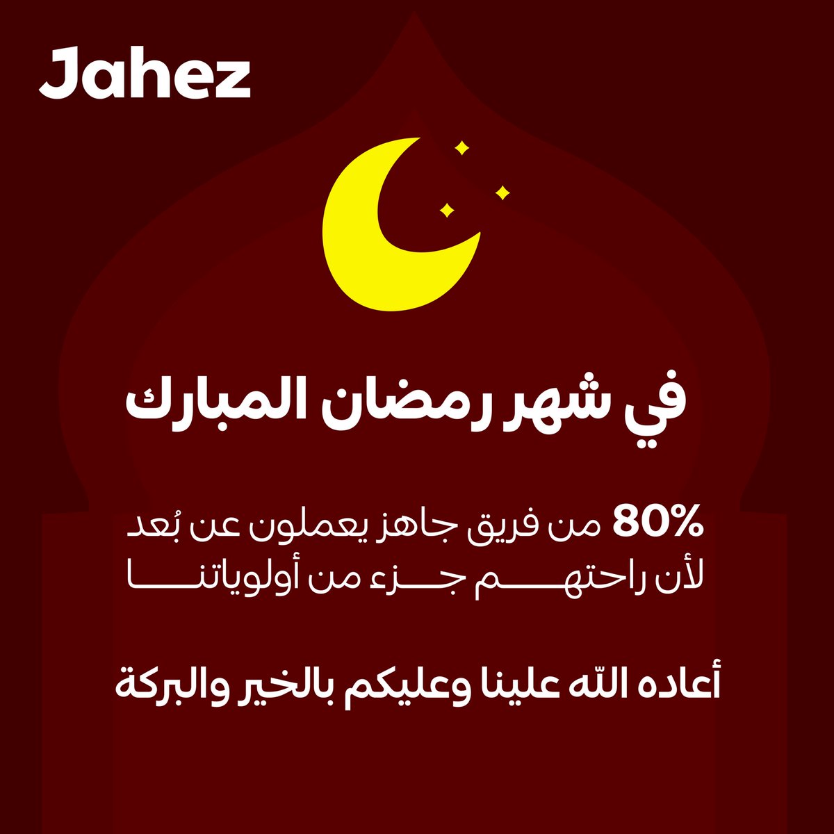 جاهز tweet media