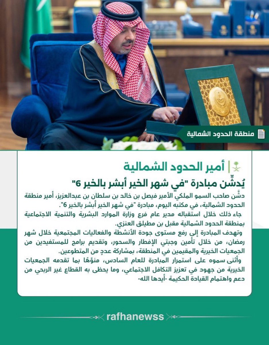عايد مرضي الصقري | AIED tweet media