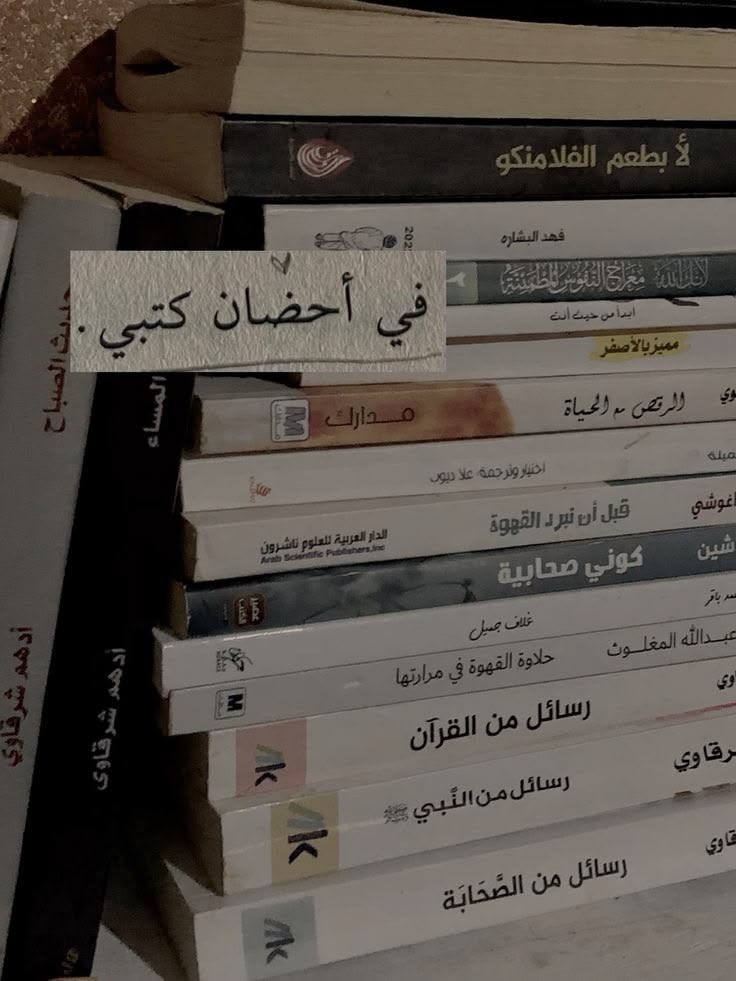 اقْرَأْ 📚 tweet media