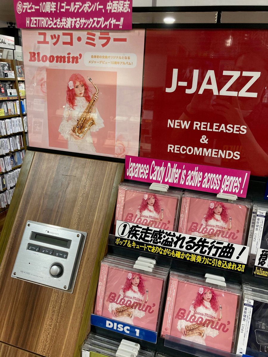 タワ渋JAZZ】 💿本日入荷💿 キュートなピンクヘアーと卓越した演奏力と