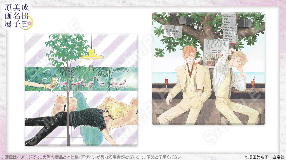 🌸#成田美名子原画展 グッズ紹介 🖼キャラファインボード スクエア 高