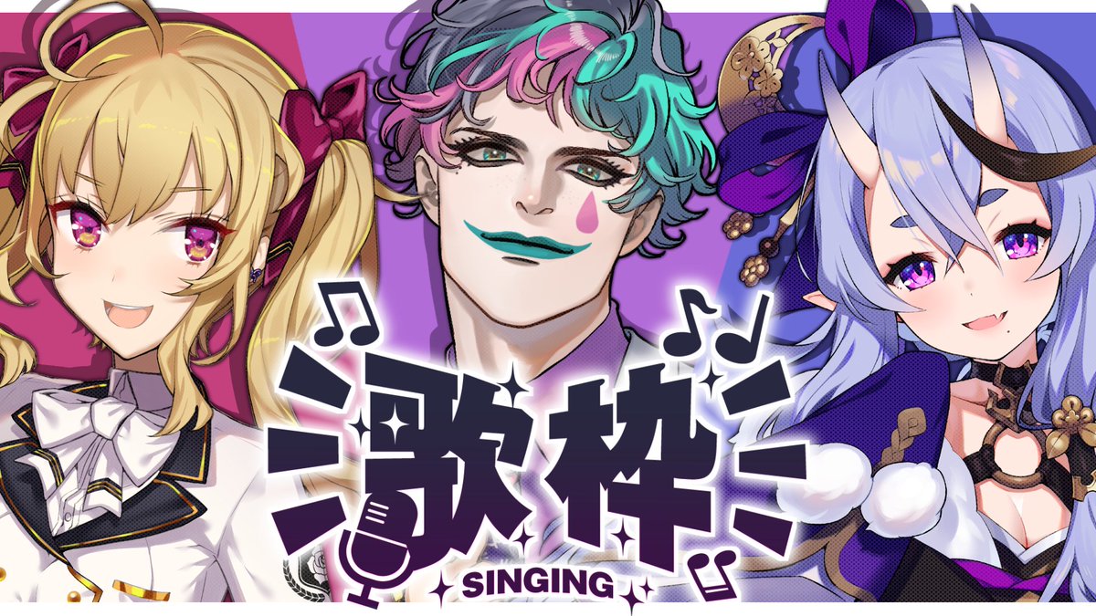 ─────────────
　　📢 R R R カラオケ
─────────────
  ⸜ 2月18日 20 : 00 START ⸝
　youtu.be/TcvV7sjwOcM

RRRちゃん 久々のカラオケ配信じゃ～！
実はオフコラボも久々⋯？？

御主も一緒にいっぱい
飲んで食って歌っちゃおう😋🎤 #RRR2434