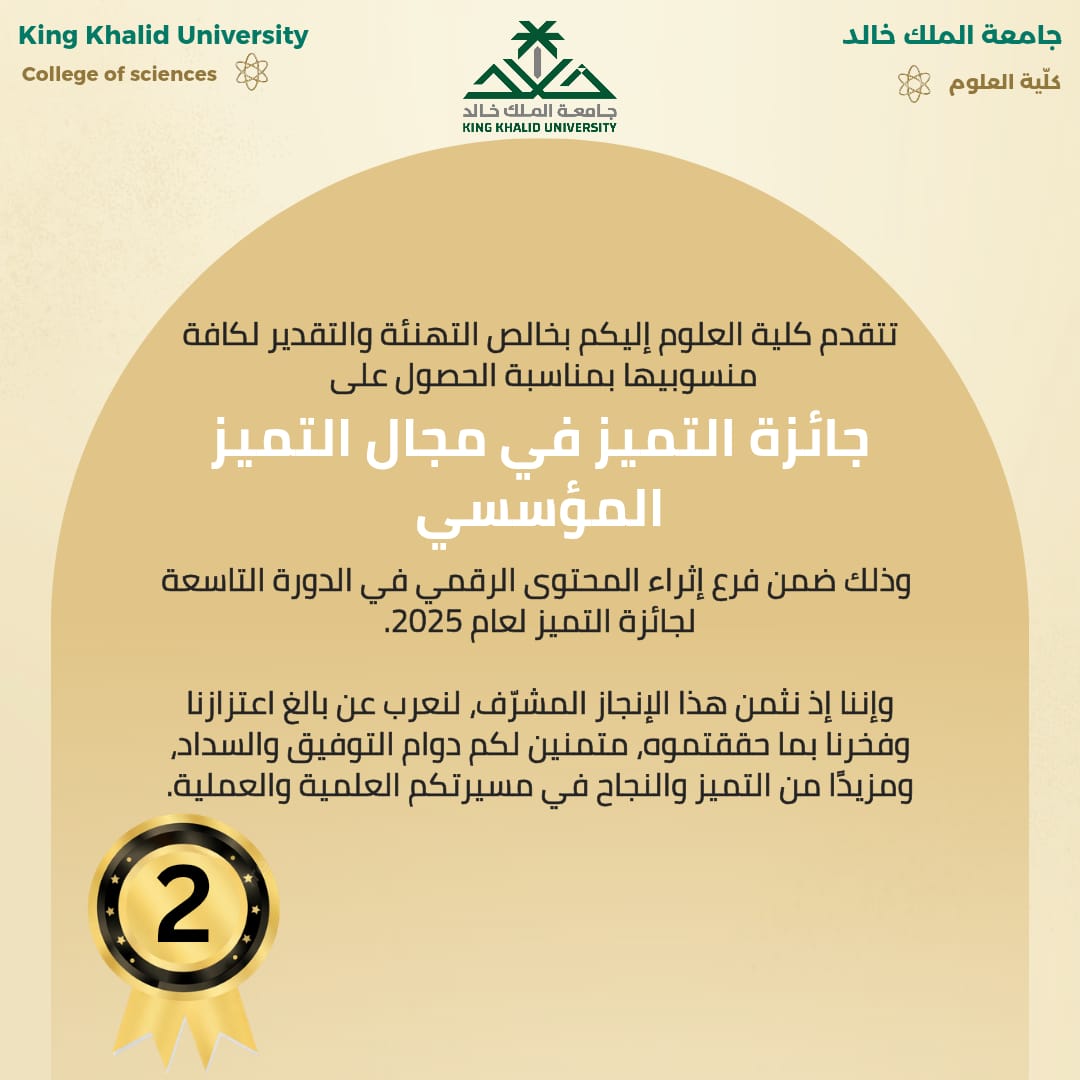 كلية العلوم College of Science tweet media